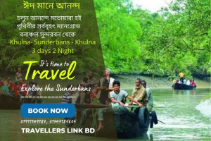 Cover image of Sundarbans Tour Package