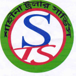 Logo of Shahina Trawler Service