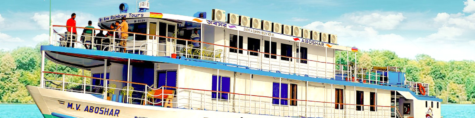 Cover image of নিউ রেইনবো ট্যুরস