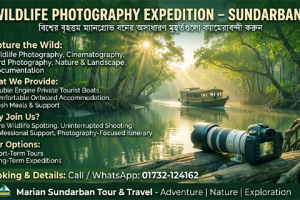 Cover image of 📸🌿 Wildlife Photography Opportunity – Sundarbans 🌿📸