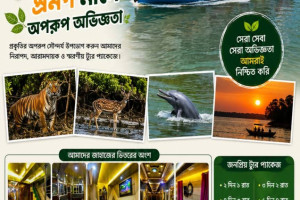 Cover image of Sundarban adventure package with Sundarban safe tours. Hot line : 01764504065 ; 01921138923